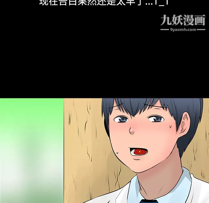 每天忍耐的男人第11話