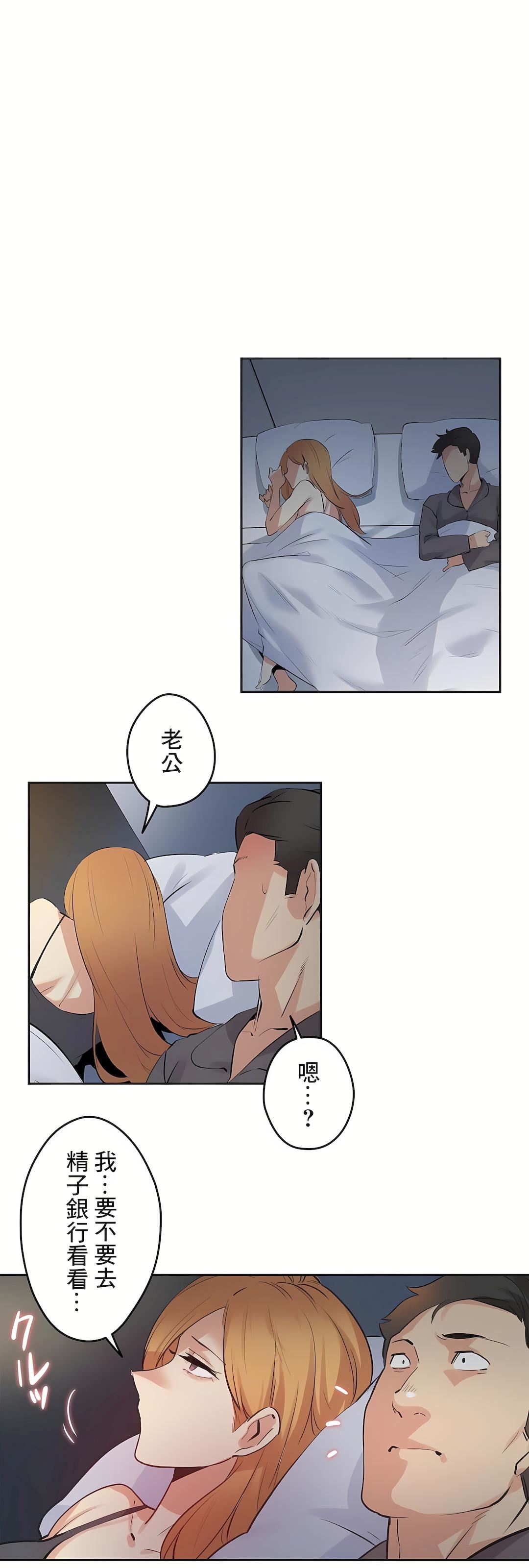 代理部第79話