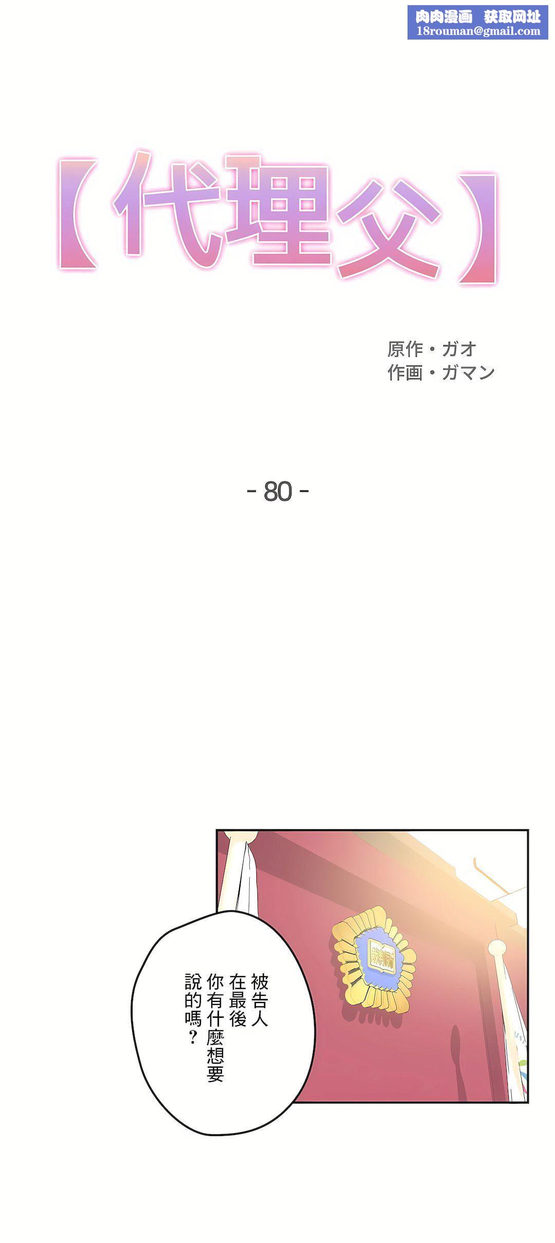 代理部第80话