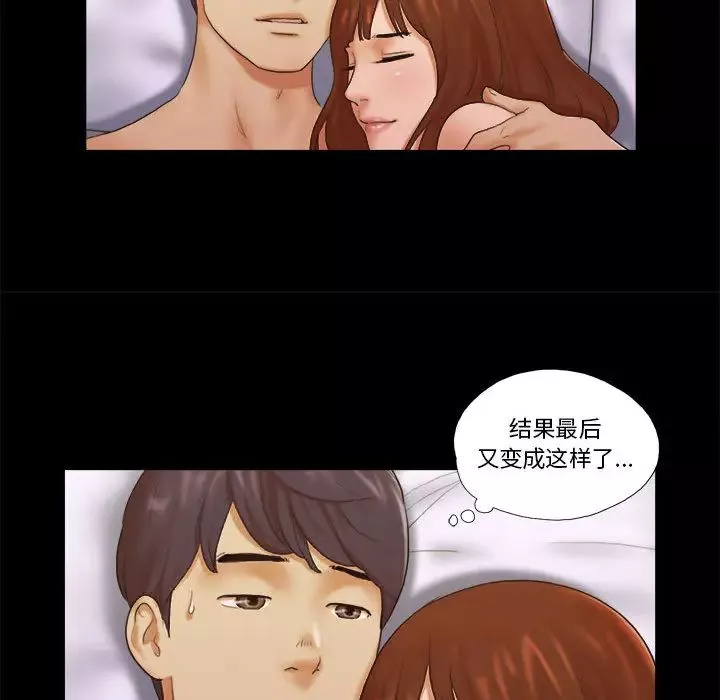 前任的陷阱第1话
