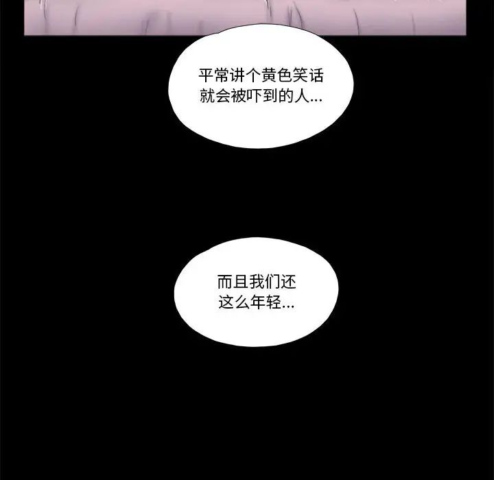 前任的陷阱第1话