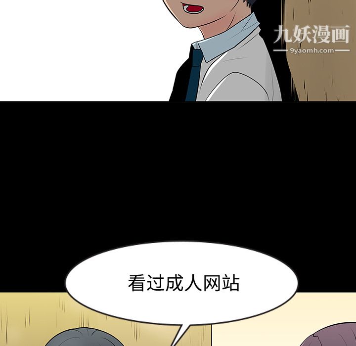 每天忍耐的男人第11话