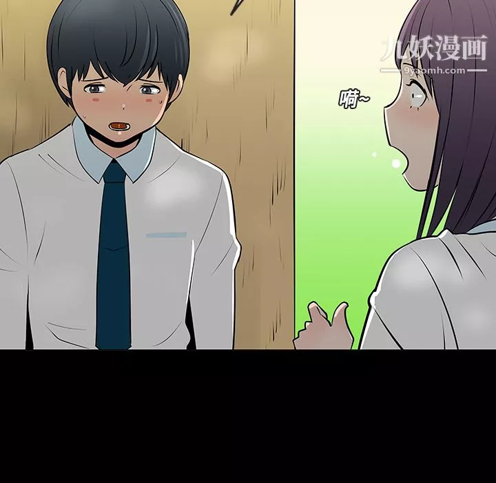 每天忍耐的男人第11話