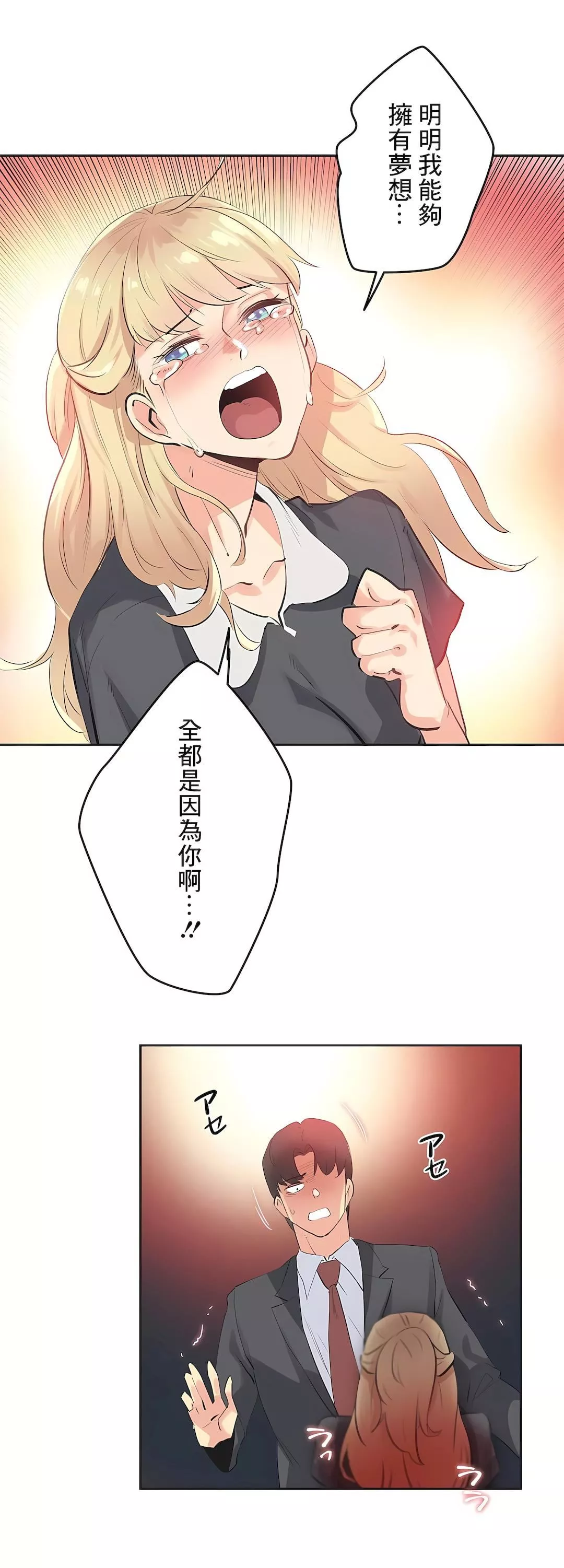 代理部第80話