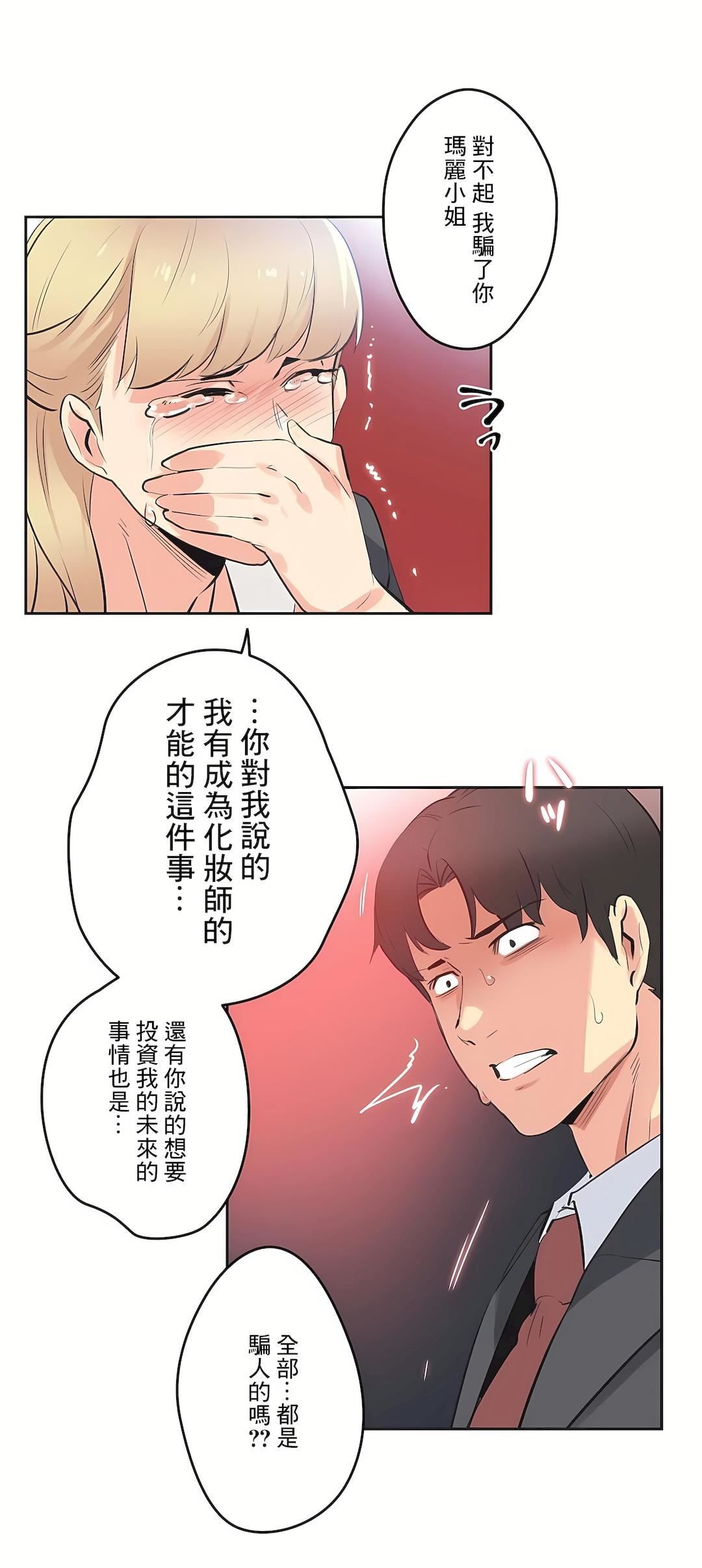 代理部第80話