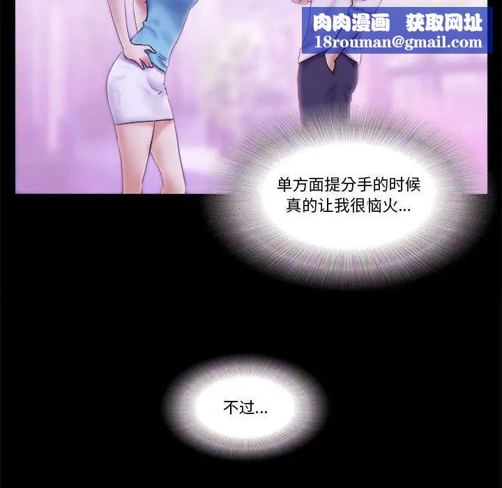 前任的陷阱第1话
