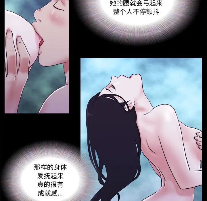 前任的陷阱第1话