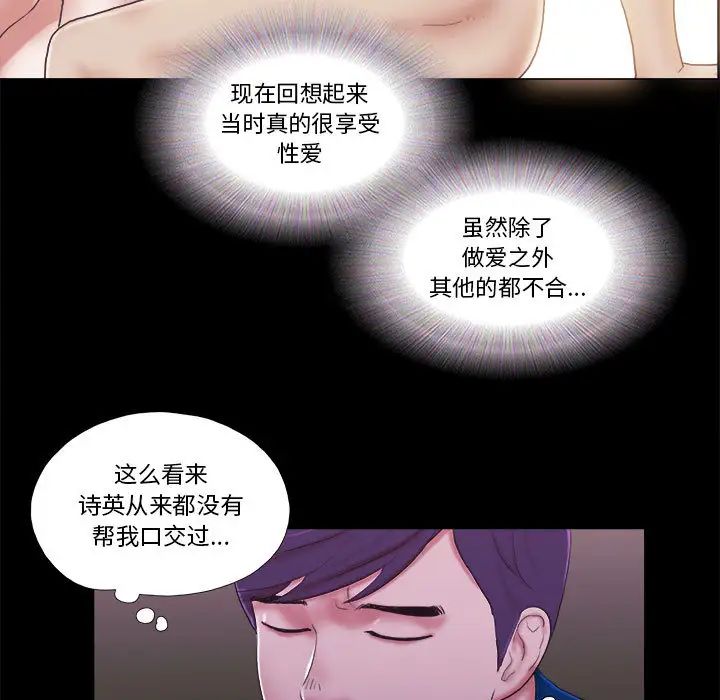 前任的陷阱第1话