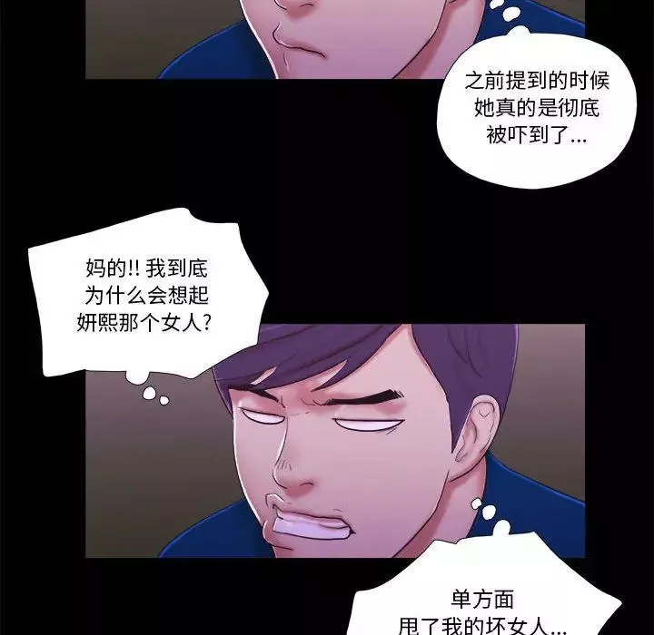 前任的陷阱第1话