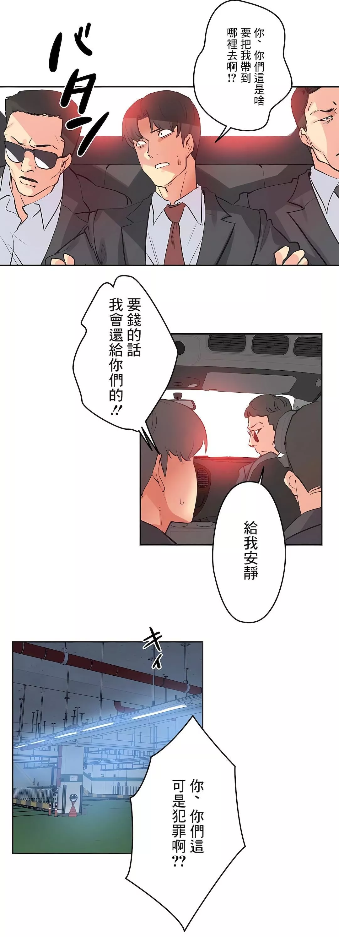 代理部第80話