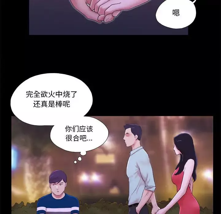 前任的陷阱第1话