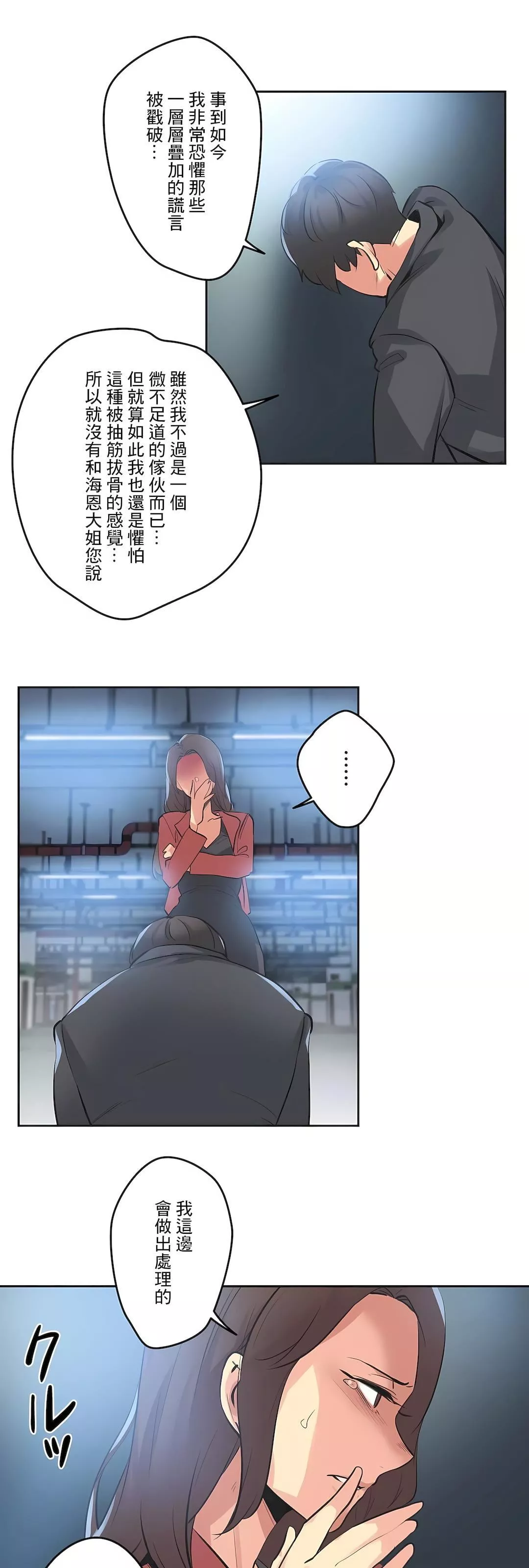 代理部第80話