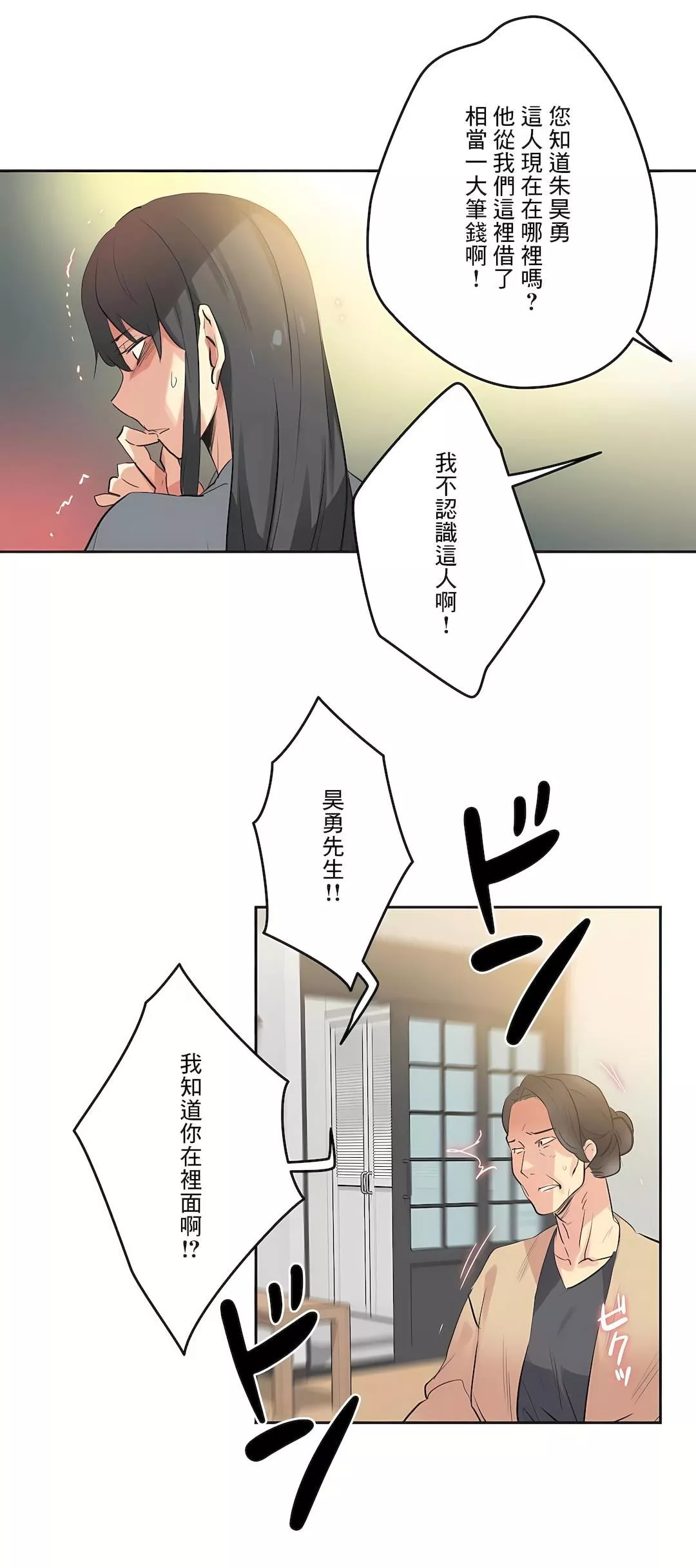代理部第80話