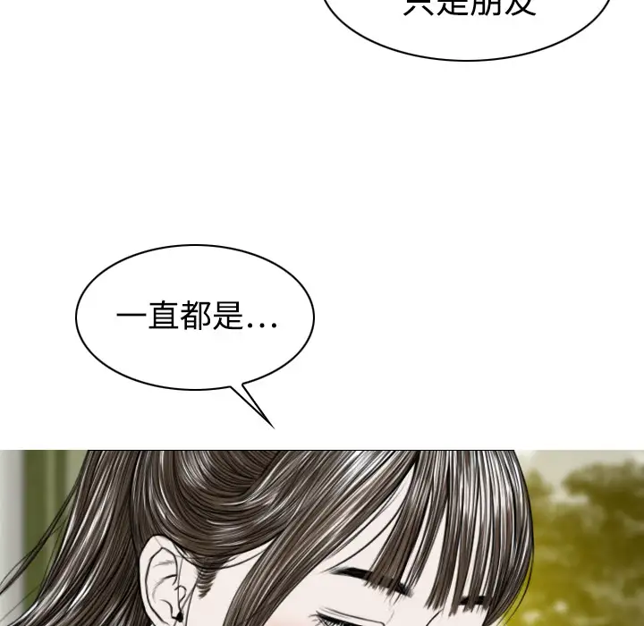 美人为馅第14话