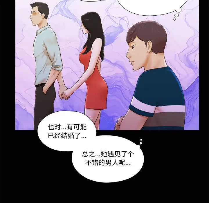 前任的陷阱第1话