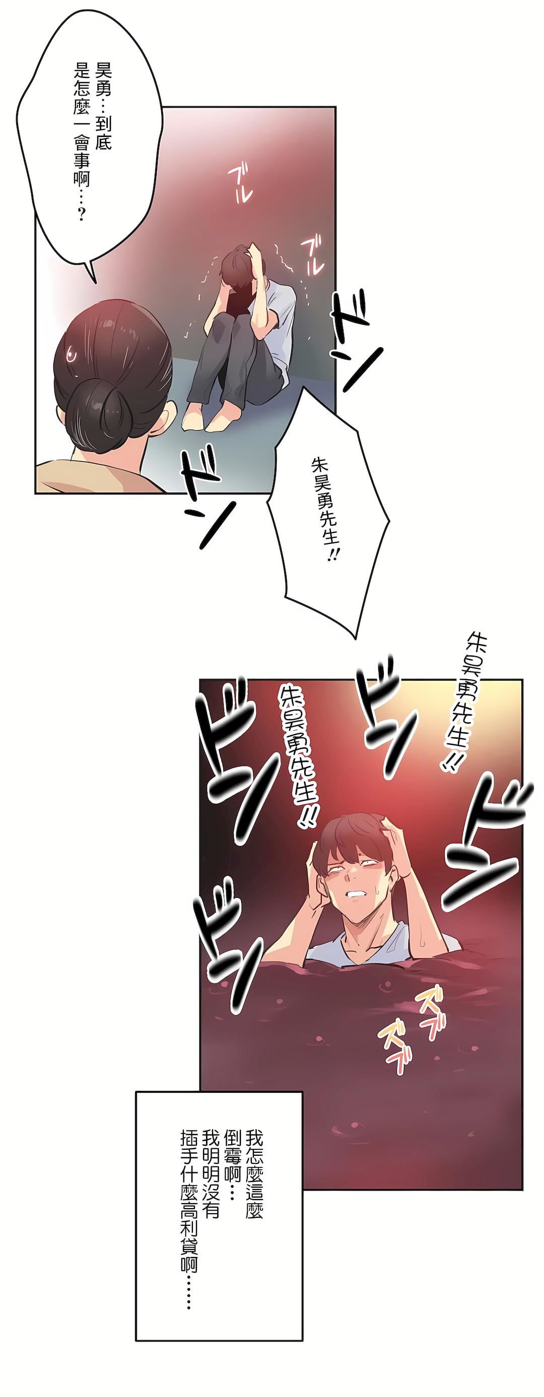 代理部第80话