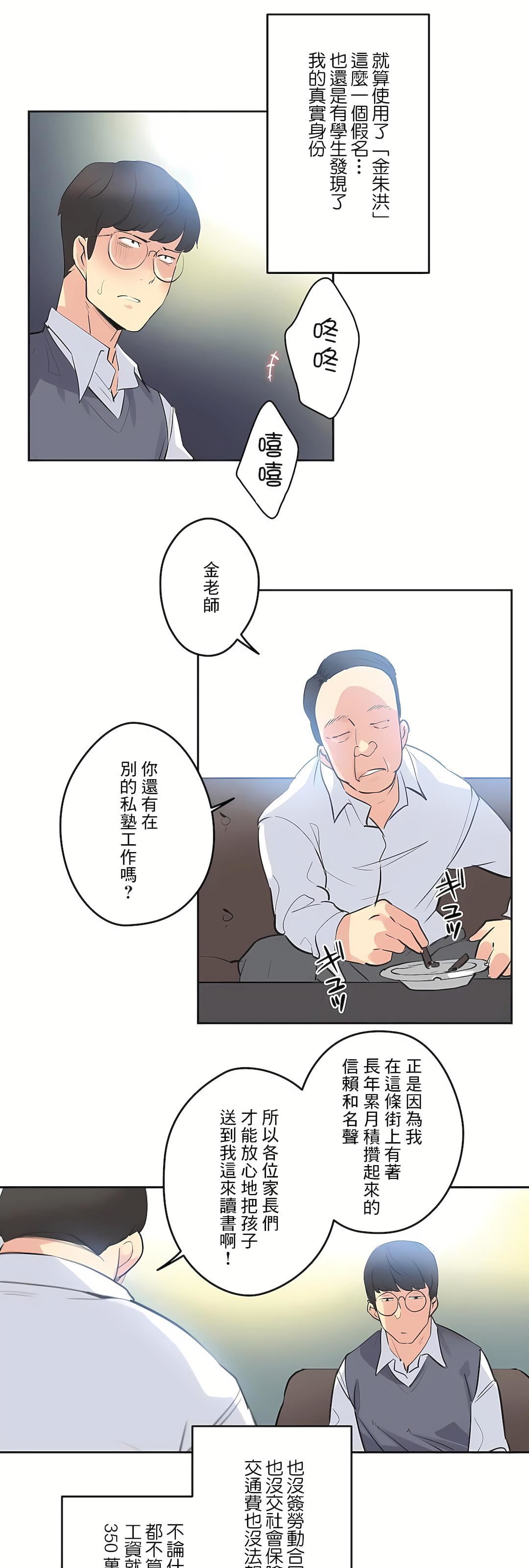 代理部第80話