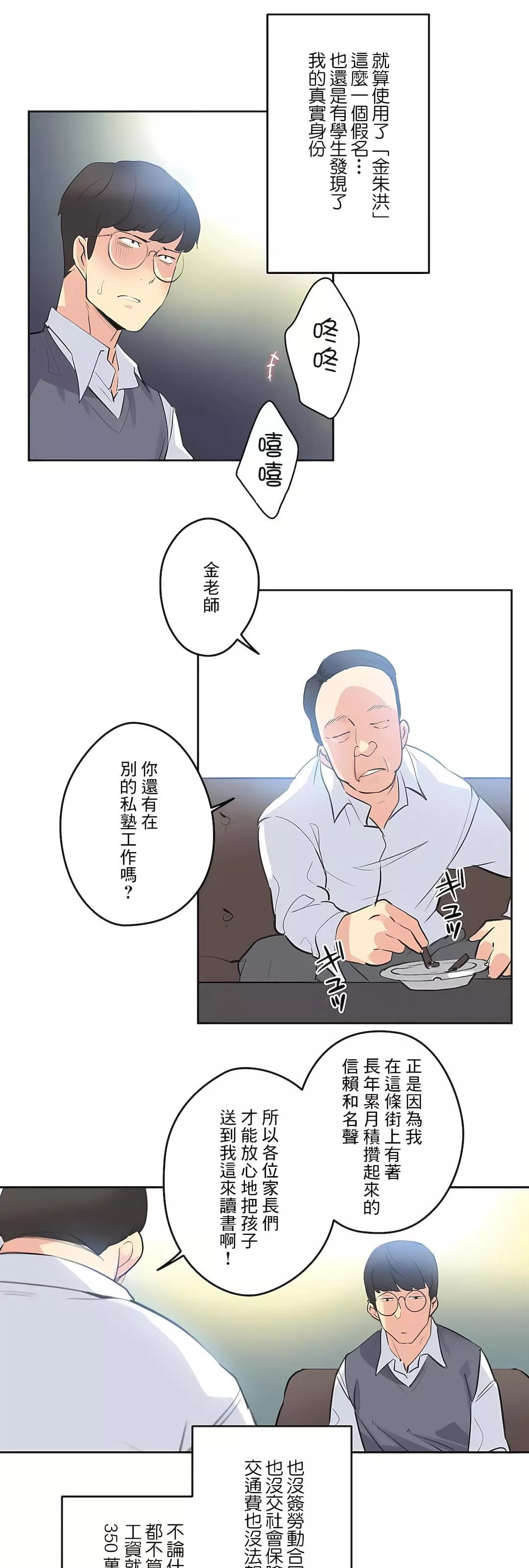 代理部第80話