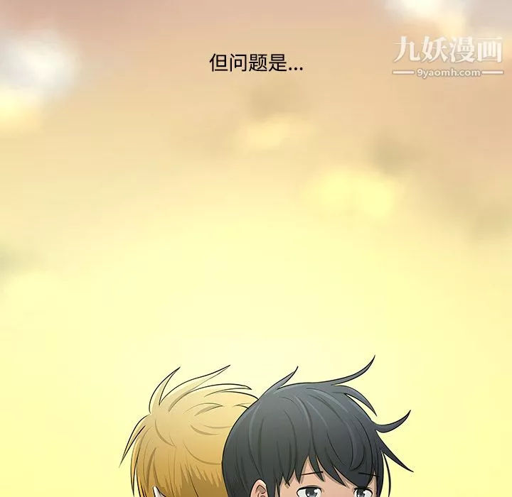 每天忍耐的男人第11話