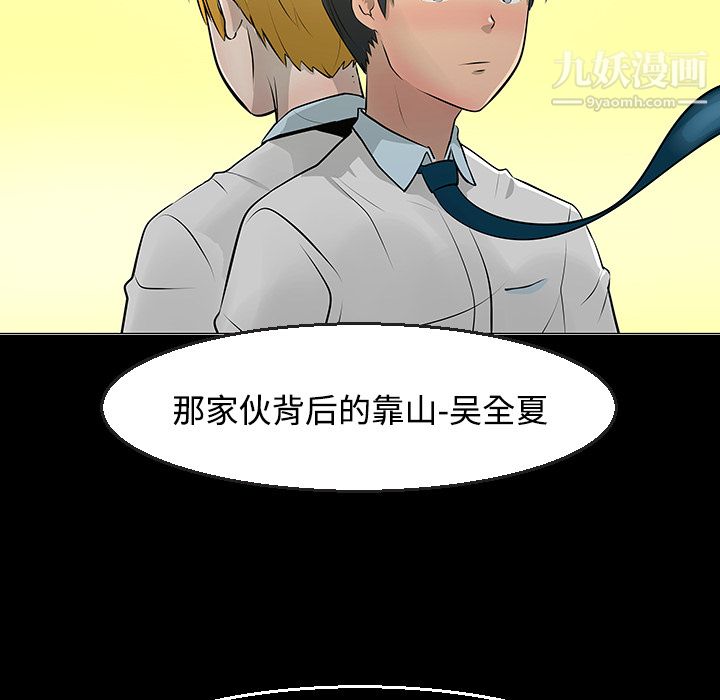 每天忍耐的男人第11话