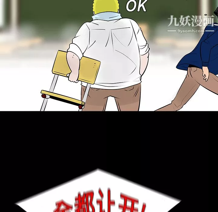 每天忍耐的男人第11話