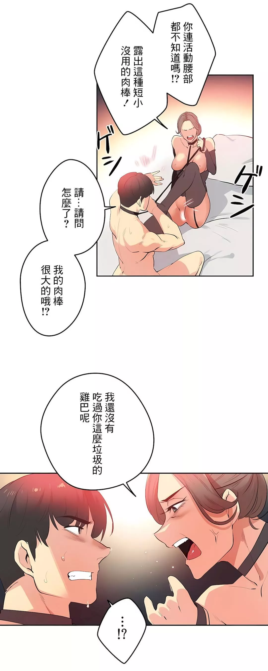 代理部第81話-最終話