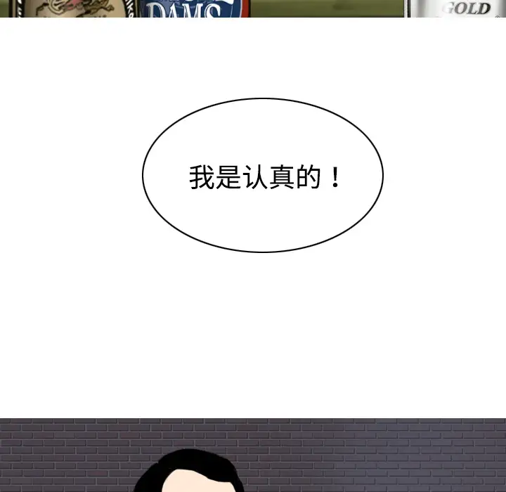 美人为馅第14话