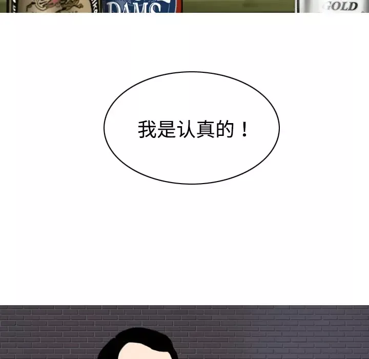 美人为馅第14话