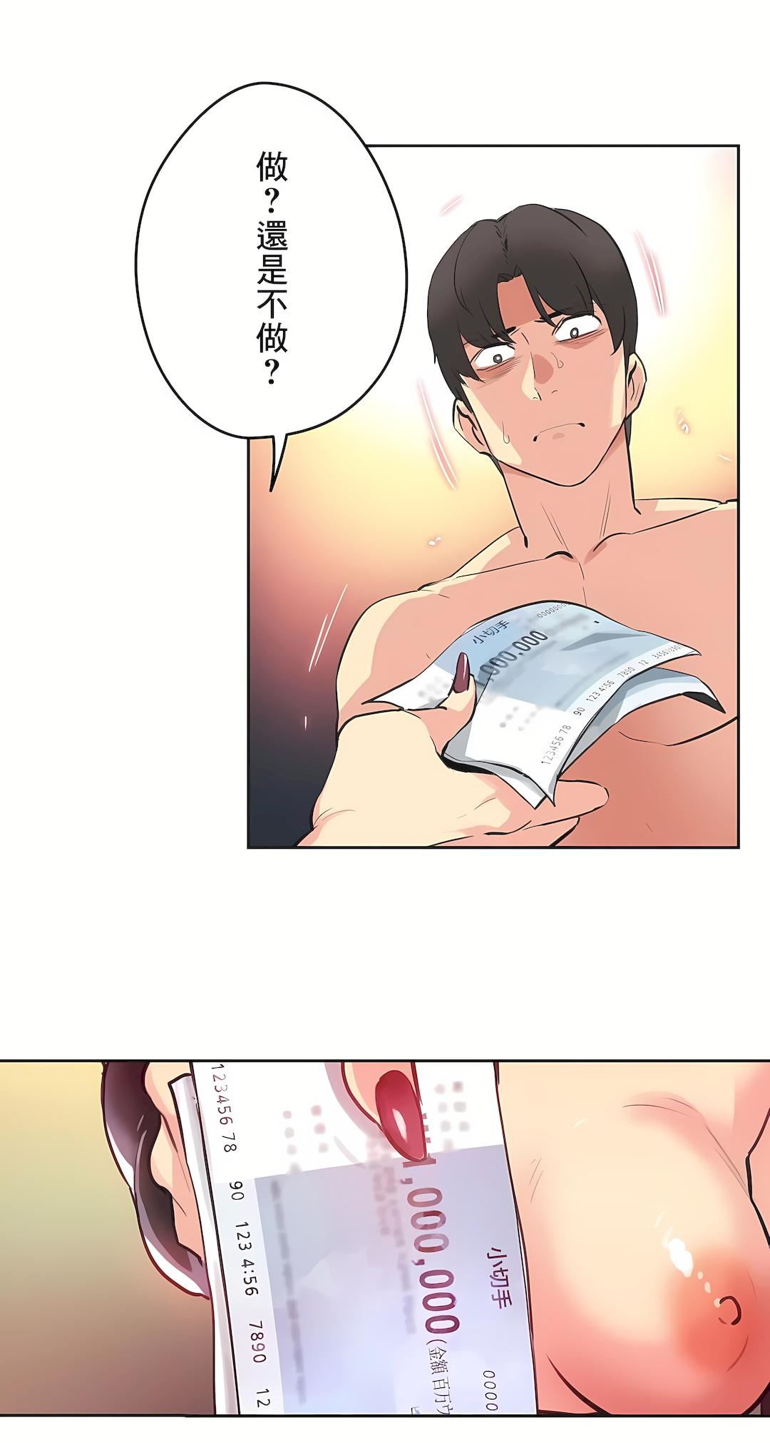 代理部第81話-最終話
