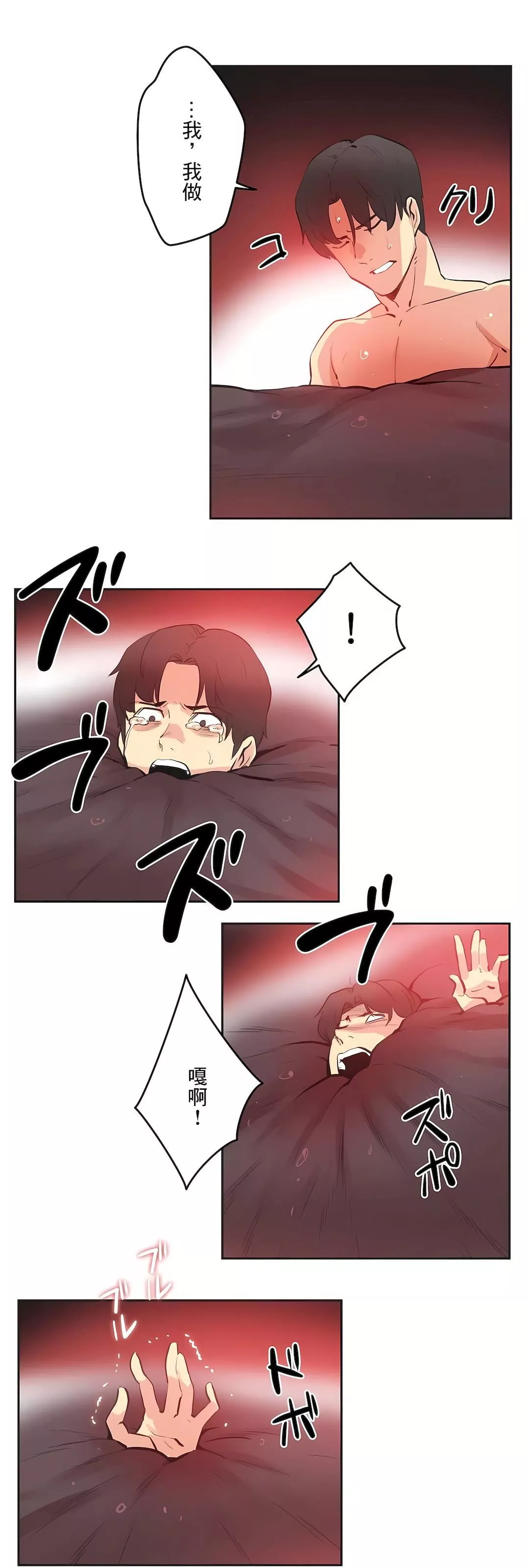 代理部第81話-最終話