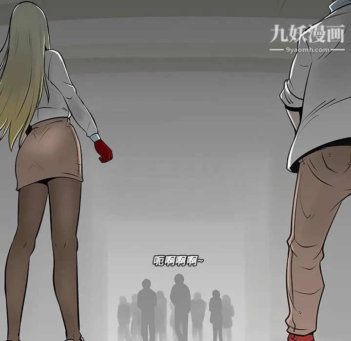 每天忍耐的男人第12話