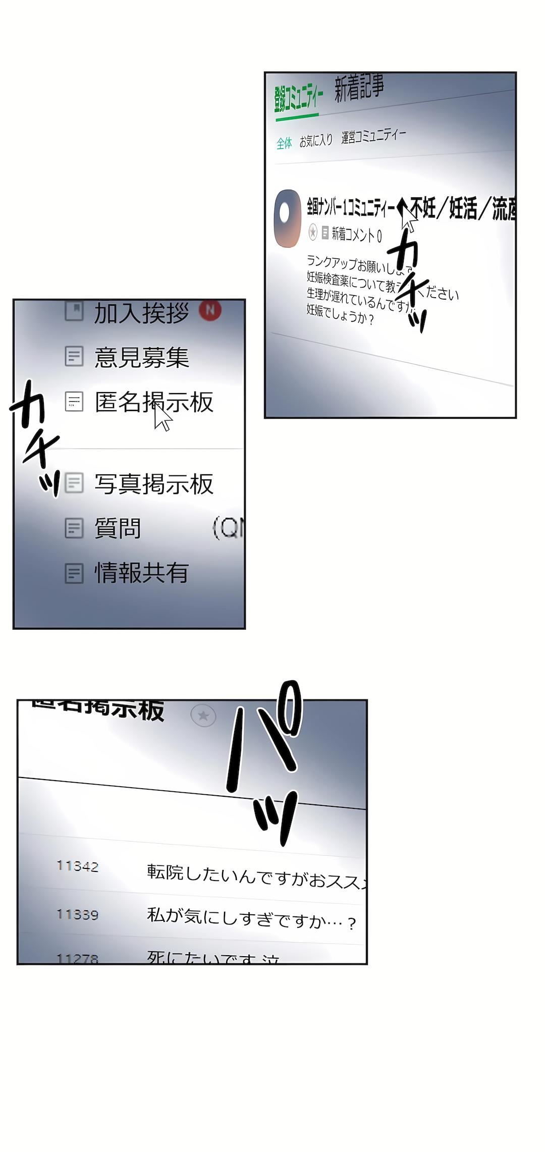 代理部第81话-最终话