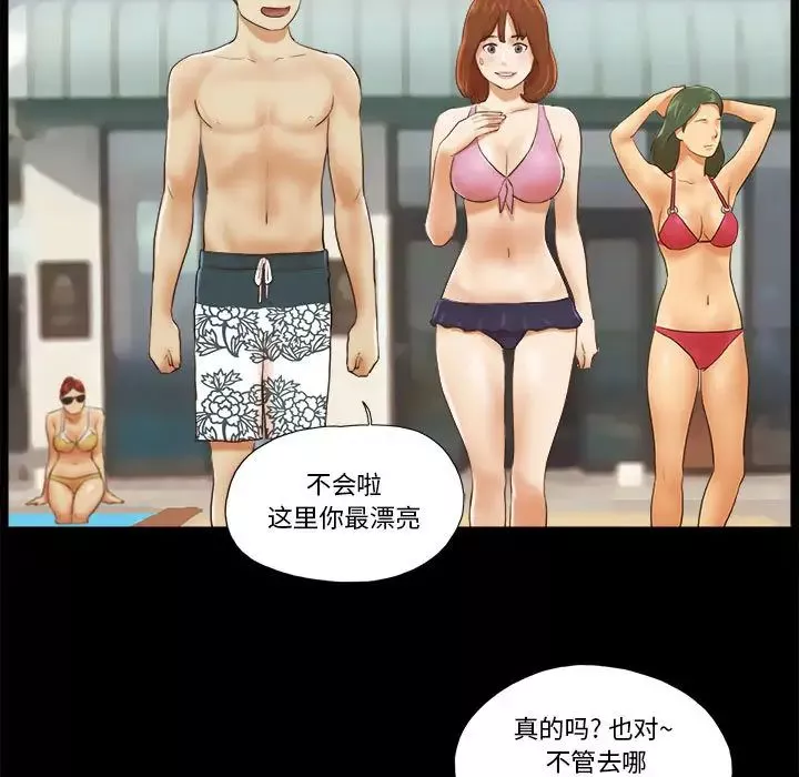 前任的陷阱第2话