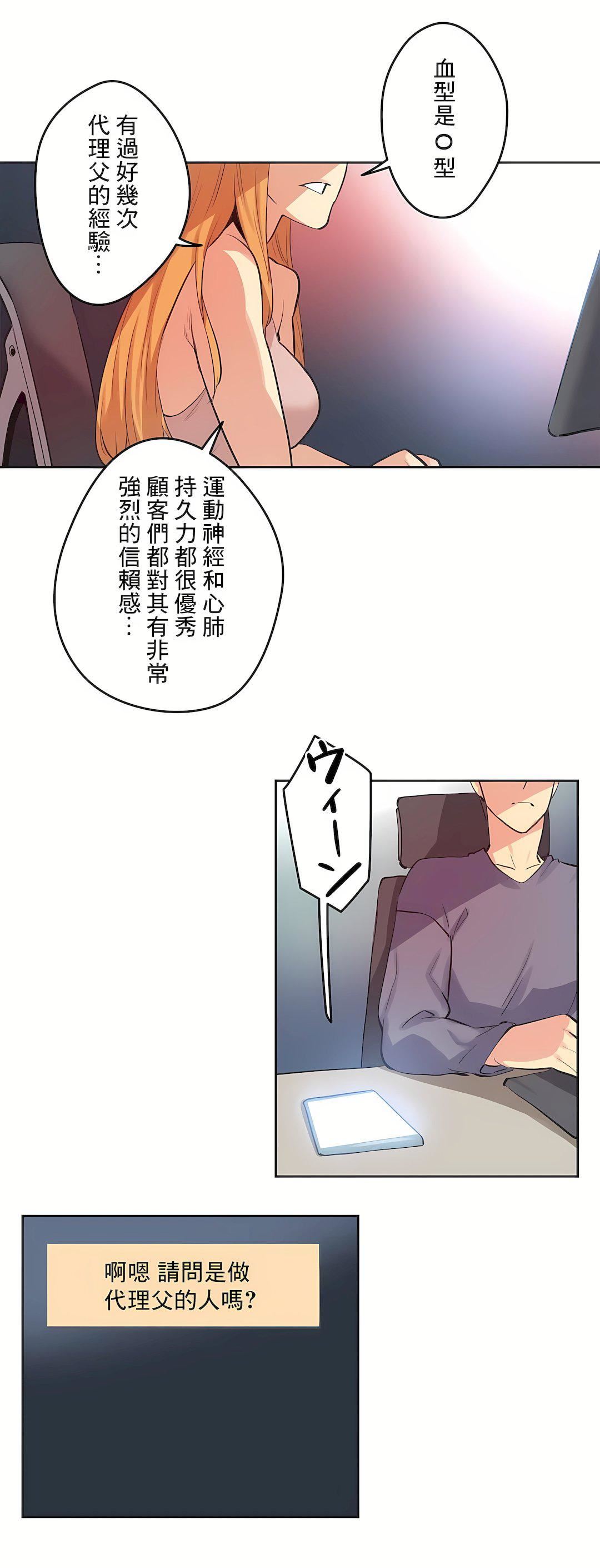 代理部第81话-最终话