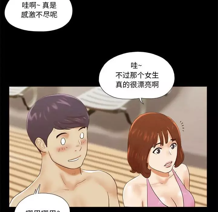前任的陷阱第2话