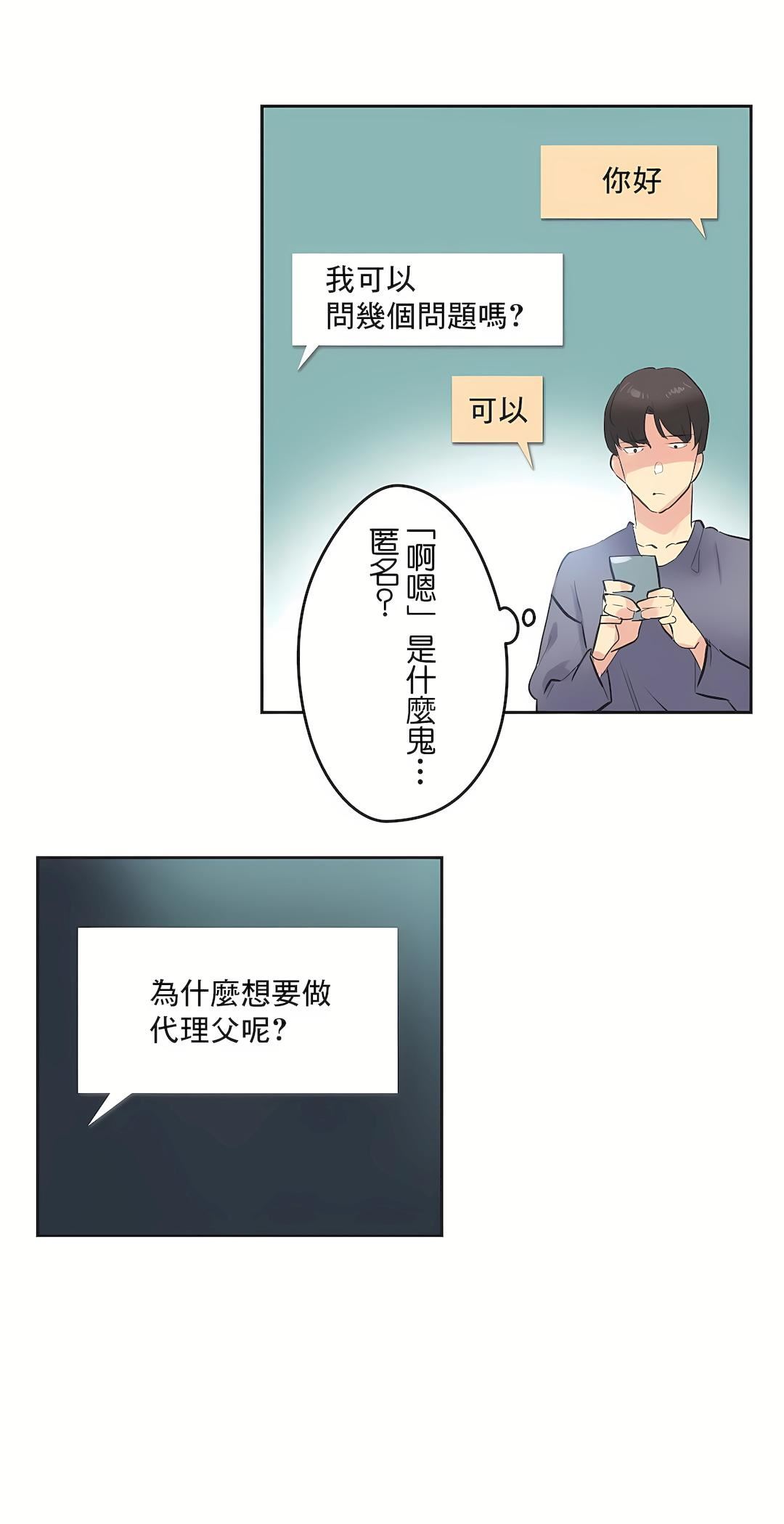 代理部第81話-最終話