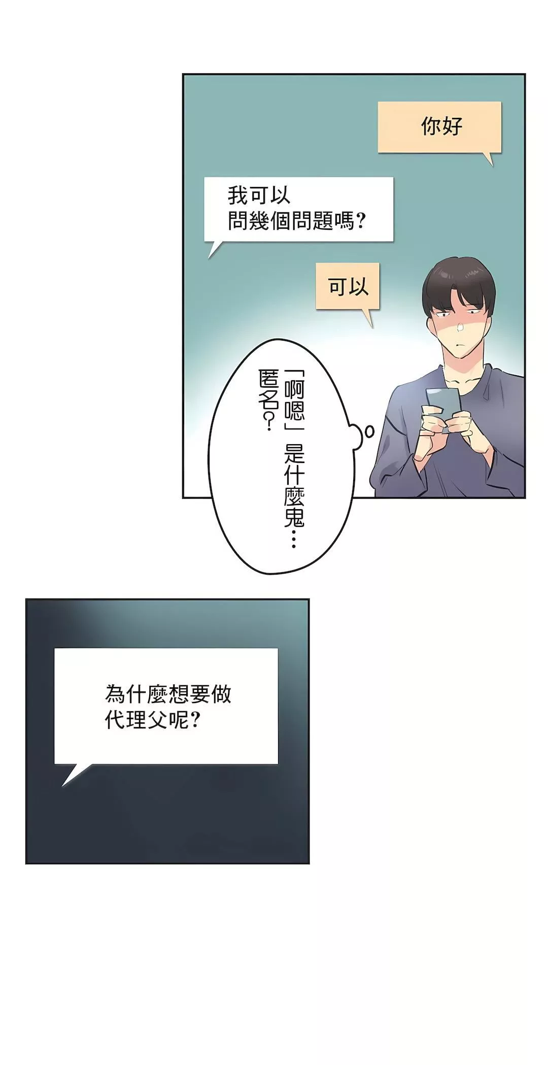 代理部第81話-最終話