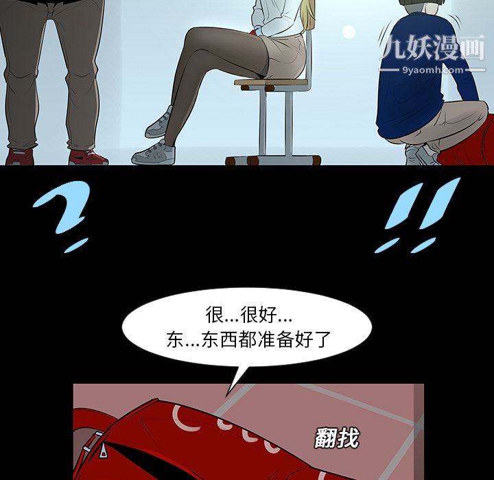 每天忍耐的男人第12话