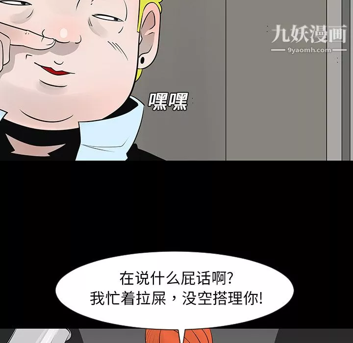 每天忍耐的男人第12話