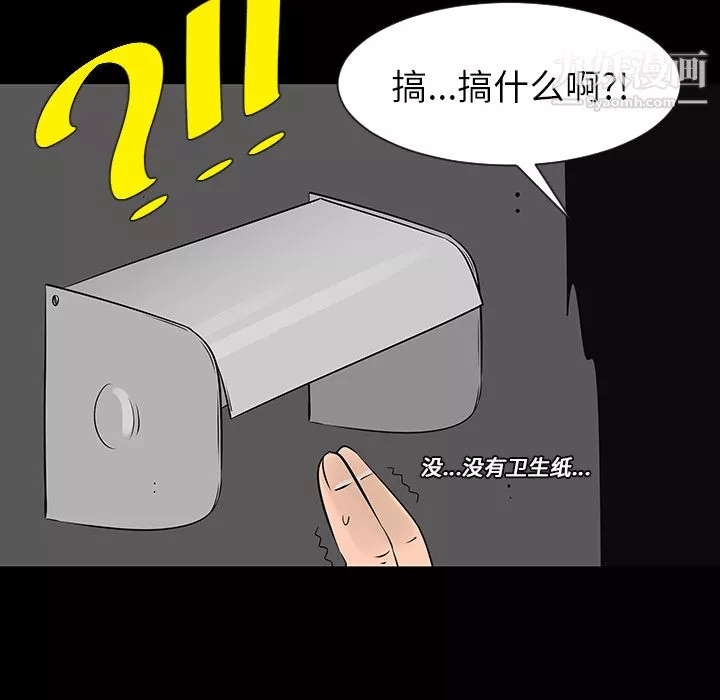 每天忍耐的男人第12話