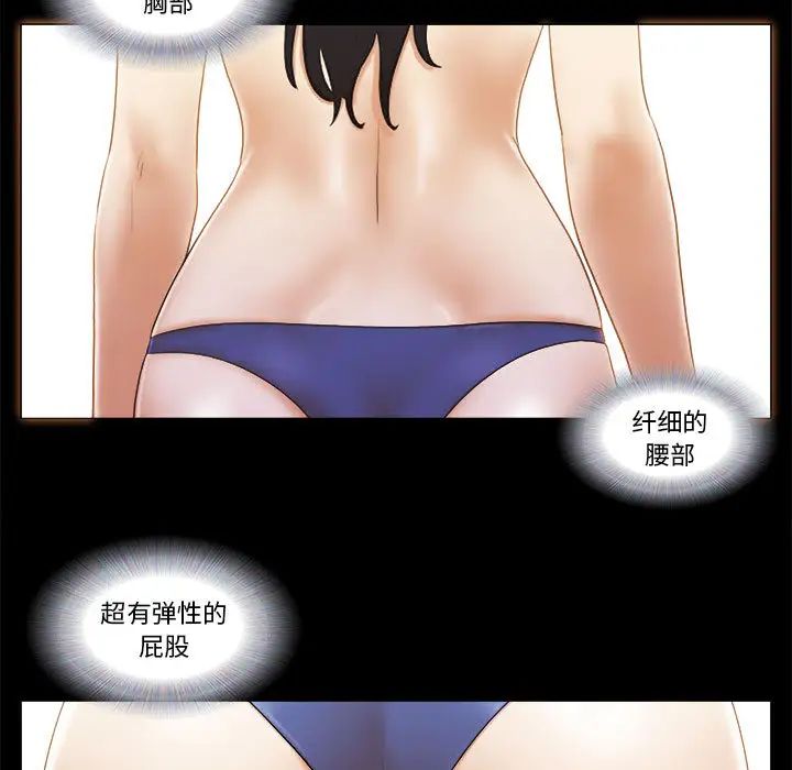 前任的陷阱第2话