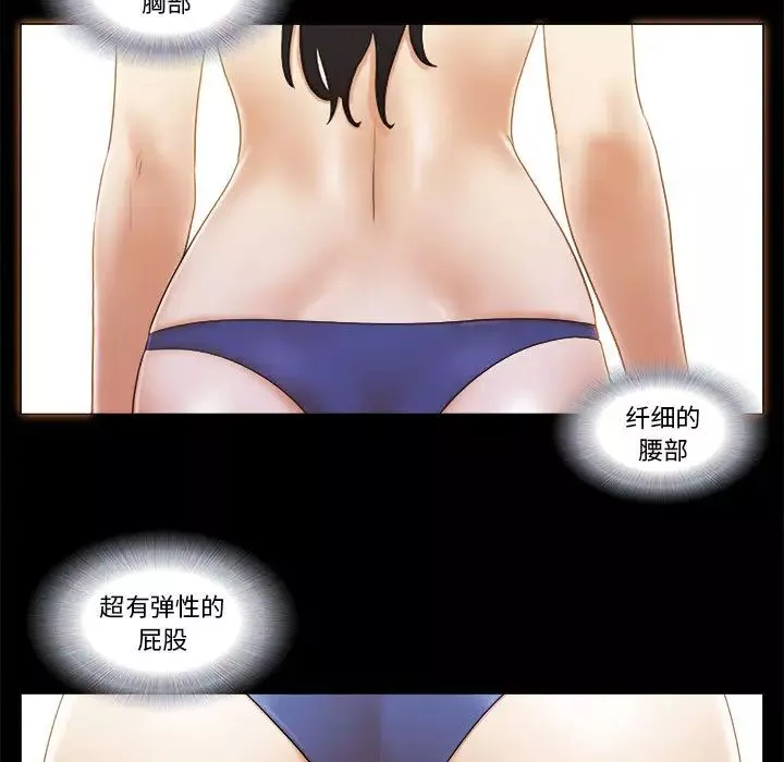 前任的陷阱第2话