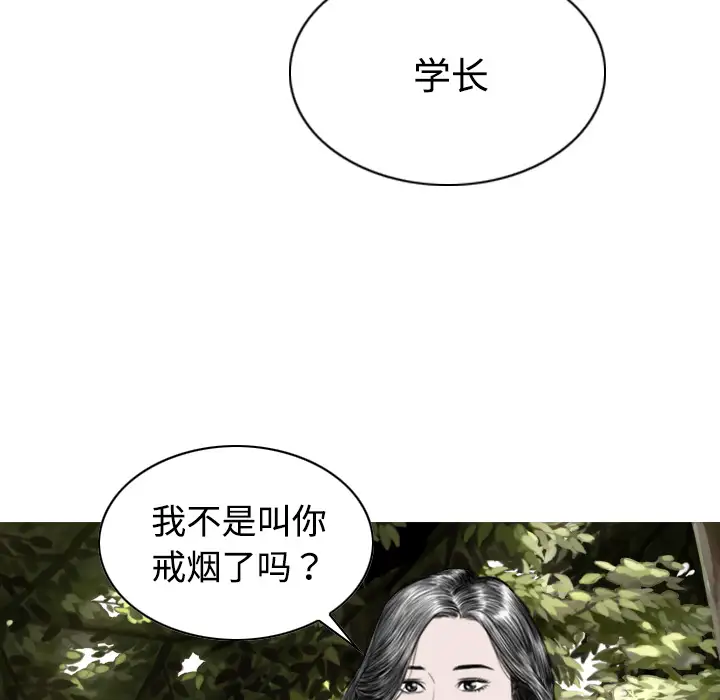美人为馅第14话