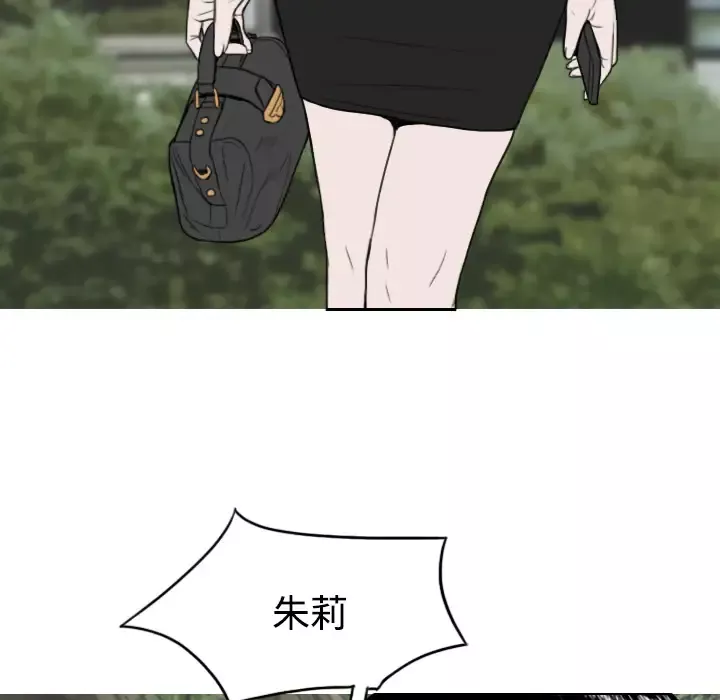 美人为馅第14话