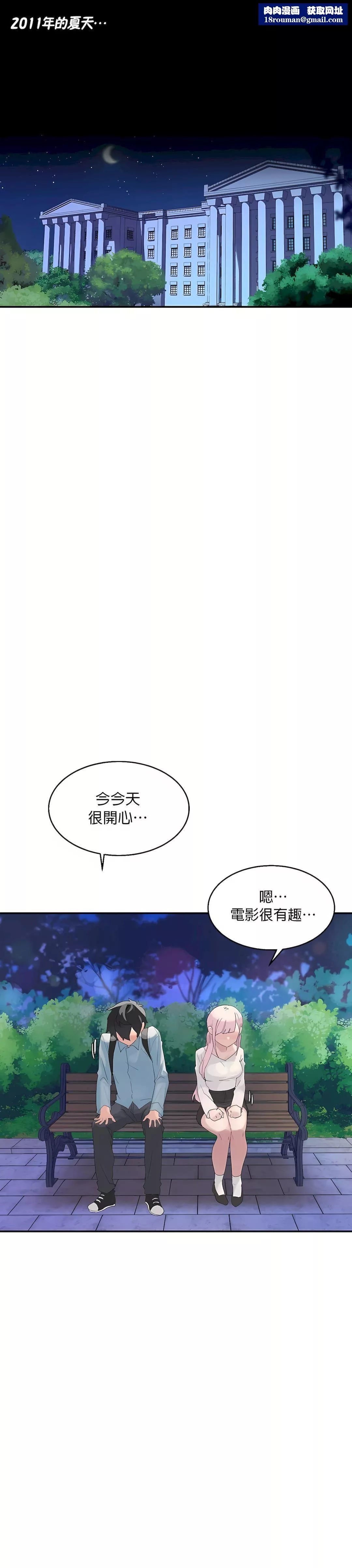 清水健救救我第1話