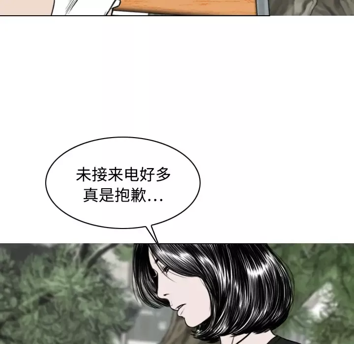 美人为馅第14话