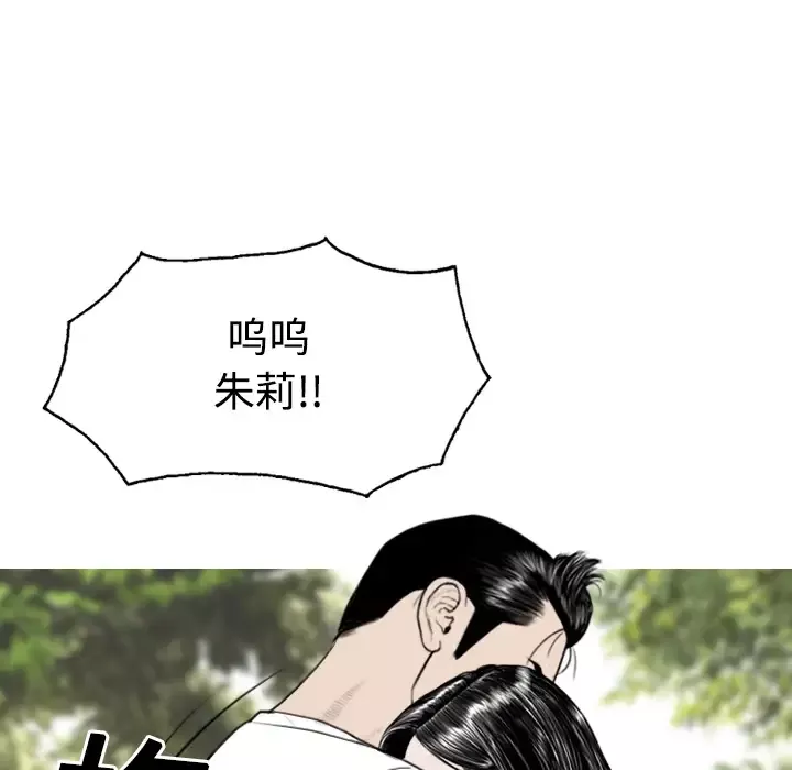 美人为馅第14话