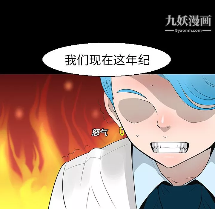 每天忍耐的男人第12話