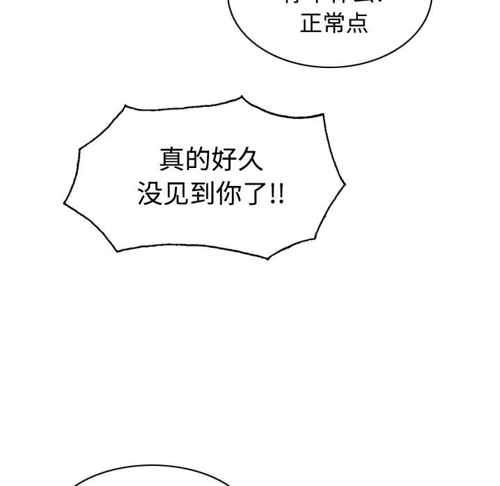 美人为馅第14话