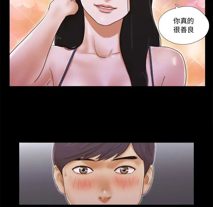 前任的陷阱第2话